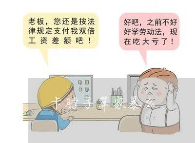 白糖产业面临卡脖子危机，传统糖源短缺，替代品研发刻不容缓